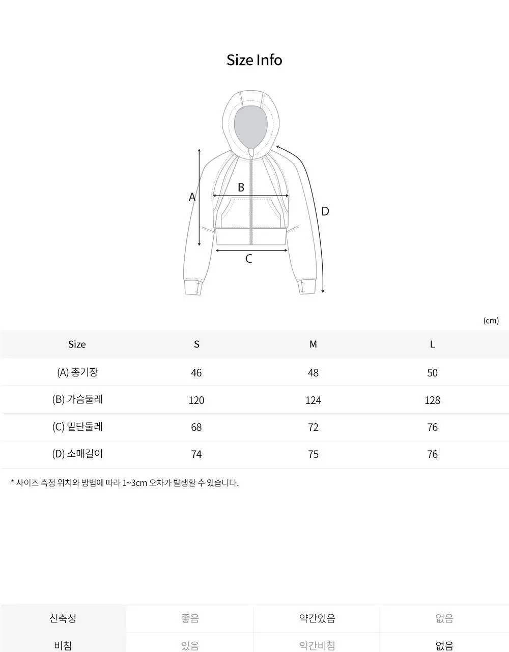 [이청아 착용] 프론투라인 뉴 소프티 크롭 후드집업 상세페이지 32